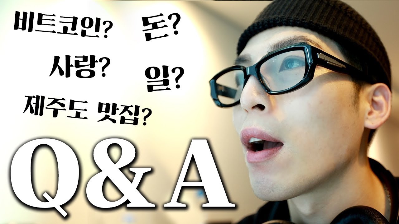 다 말 할게요. 100만 Q&A 비트코인, 일