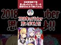 RRRの酔ったジョー・力一同時視聴・超ダイジェスト版【にじさんじ/竜胆尊/鷹宮リオン】