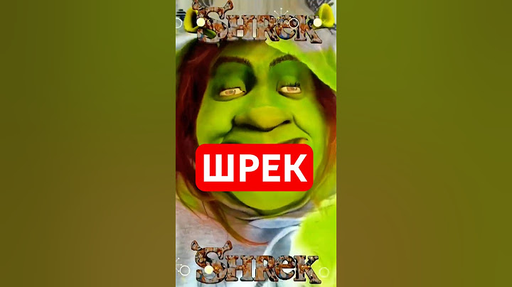 ШРЕК. Одно из моих первых видео 🥰 / из архива