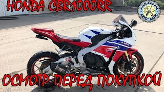 : O    Honda CBR1000RR