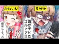 【アニメ】女子力高めな男子高生がYouTubeデビューするとどうなるのか？【マンガ/漫画動画】