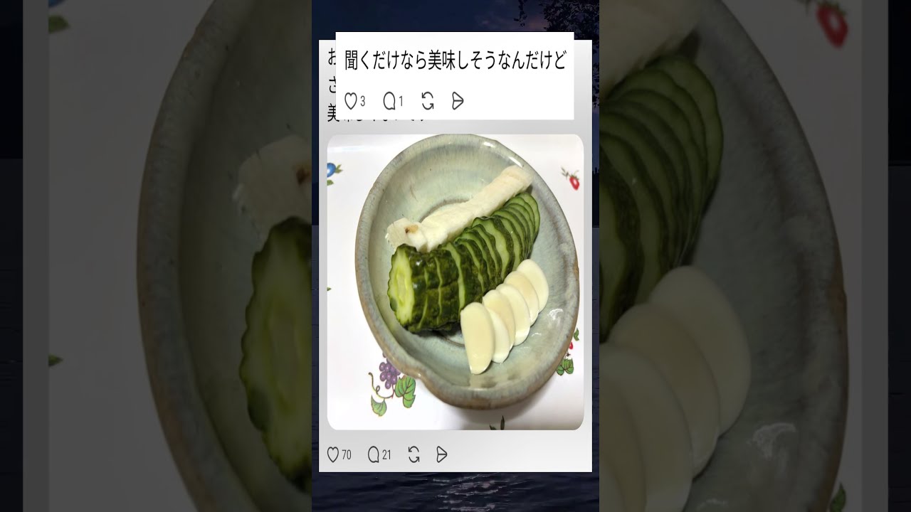 さけるチーズのぬか漬けって美味しい？