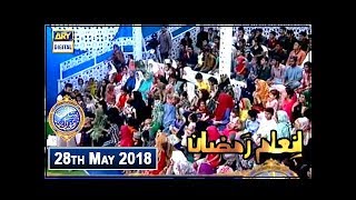Shan-E-Sehr Segment Inaam Ramazan 28Th May 2018