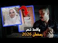 حقيقة ما حدث لـ فاطمه عروسة بورسعيد
