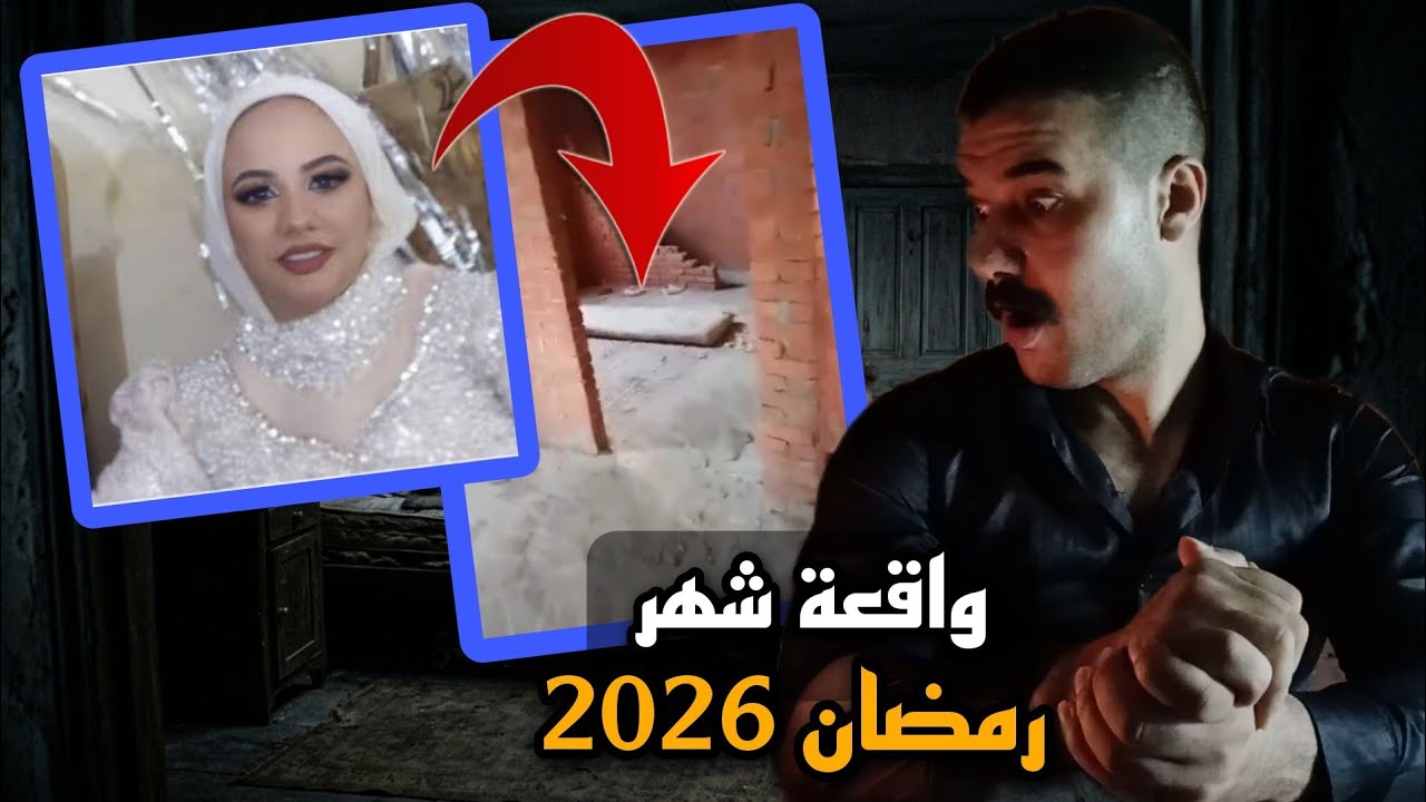 حقيقة ما حدث لـ فاطمه عروسة بورسعيد ؟!