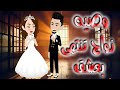 وصيه زواج تنتهى بعشق قصه كامله 