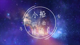 Planet No.13【烏克麗麗咖啡店】練琴的秘密 ==小船==