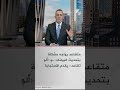متقاعد يواجه مشكلة بتحديث البيانات .. و ألو تقاعد يقدم الاستجابة