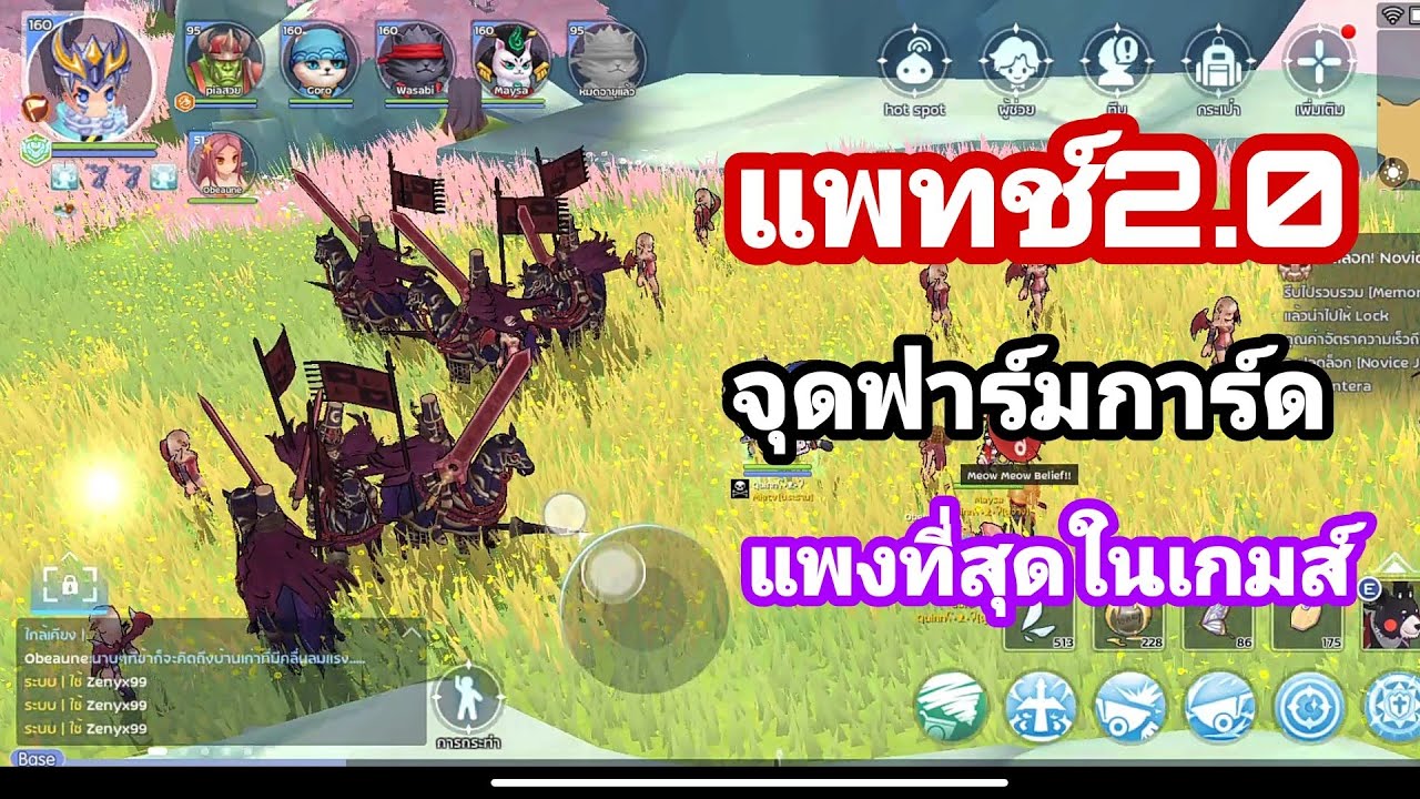 ม้า ดำ ro  New Update  Rom2.0 | จุดฟาร์ม ม้าดำLv163การ์ดแพงที่สุดในเกมส์ ep.6