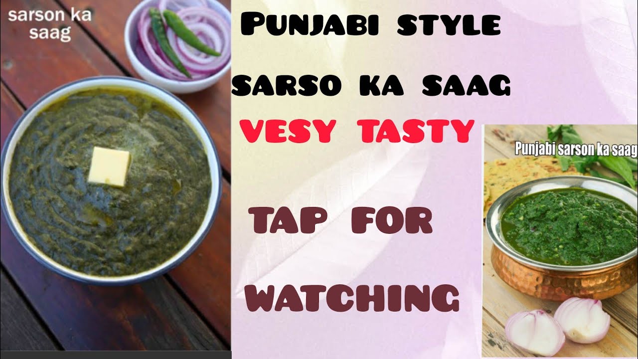 पंजाबी साग रेसिपी टेस्टी रेस्टोरेंट जेसी  punjabi saag recipe just like restaurant