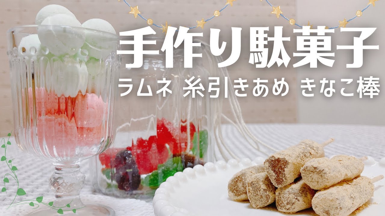 糸 引き あめ