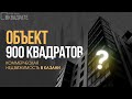Продажа нежилого помещения. ОБЗОР объекта.
