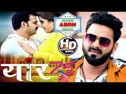 Yaar 75 - (Full Video Song)  - Pawan Singh #Amit Singhania -Bhojpuri hit song hit 2020 ABRN BROTHERS