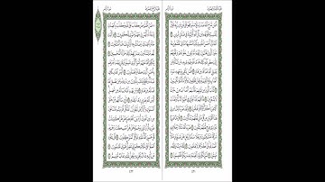 تلاوه رائعة للشيخ احمد محمد طاهر سورة الزمر