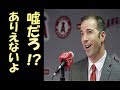 驚愕 大谷翔平 エンゼルスGM が明かした「ある能力」とは!？