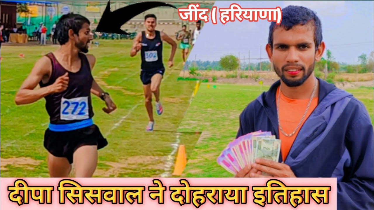 1600 Meter Race | Deepa Siswal 1st 21000 #jind  Indian Army Bharti Race Deepa Siswal Manjeet Coach