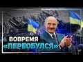 Лукашенко похвалил украинских военных и призвал учиться у них