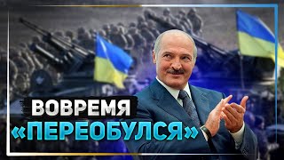 Лукашенко похвалил украинских военных и призвал учиться у них