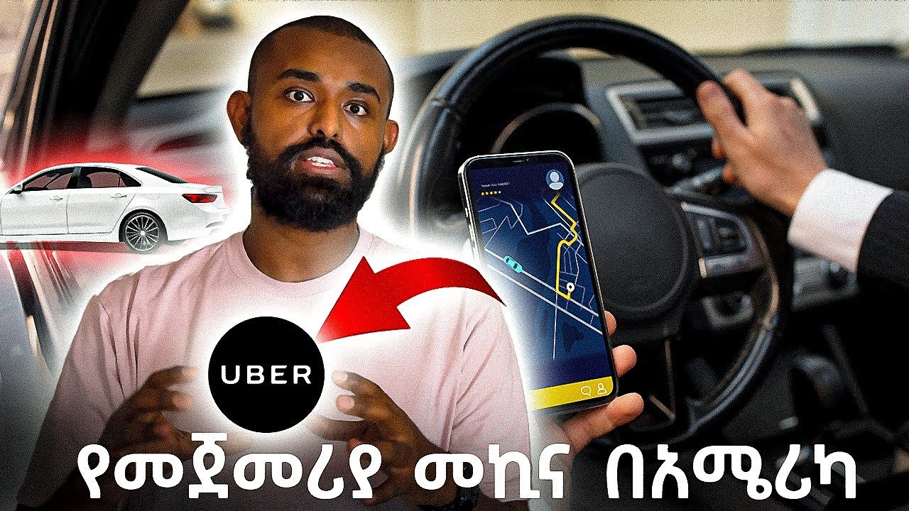 የመጀመሪያ መኪና - Buying a Car, Especially for Uber? WATCH THIS FIRST!