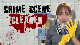 特殊清掃員のお仕事です