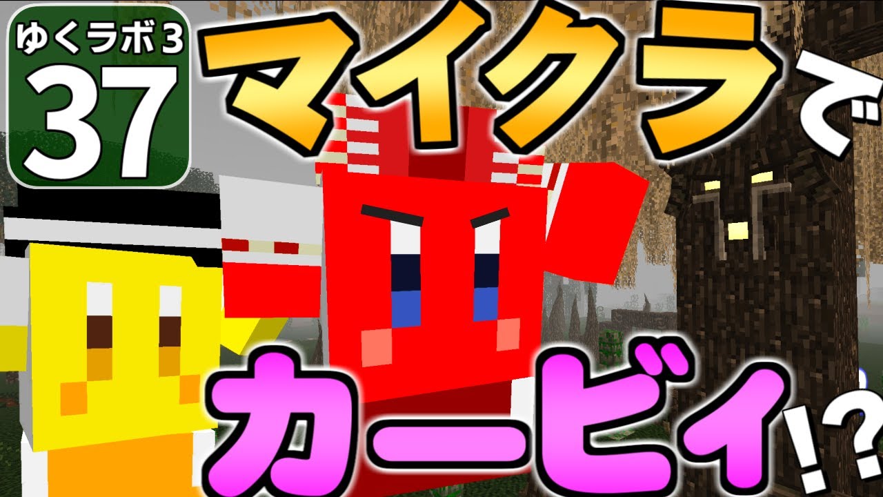 Minecraft ゆくラボ3 魔法世界でリケジョ無双 Part 37 ゆっくり実況 Youtube Minecraft ゆくラボ3 魔法世界でリケジョ無双 Part 37 ゆっくり実況 Youtube