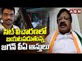 సిట్ విచారణలో బయటపడుతున్న జగన్ పీఏ ఆస్తులు | Congress Leader SK Bhaji Comments On Jagan PA Scam |ABN