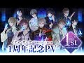 【スペシャルPV】1周年記念PV イケメンヴィラン 闇夜にひらく悪の恋