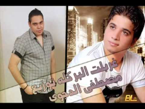 مصطفى حجاج غربلت البر كله توزيع مصطفى الدجوى YouTube 2 