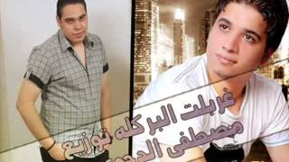 مصطفى حجاج غربلت البر كله توزيع مصطفى الدجوى   YouTube 2