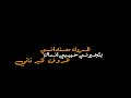 ضروف معنداني بتجبرني حبيبي انساك وائل جسار