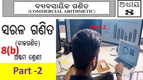 Class 8 Algebra chapter 8 odia, 8 (b)  (Byabasayika Ganita) Part 2