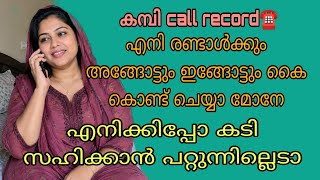 Malayalam latest kambi call recording 2026 |#callrecordingviral screenshot 2