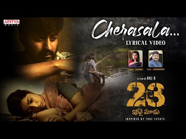 Cherasala Lyrical Video | 23 Movie | Chandrabose, Chinmayi | Mark K Robin | Teja, Tanmai | Raj R