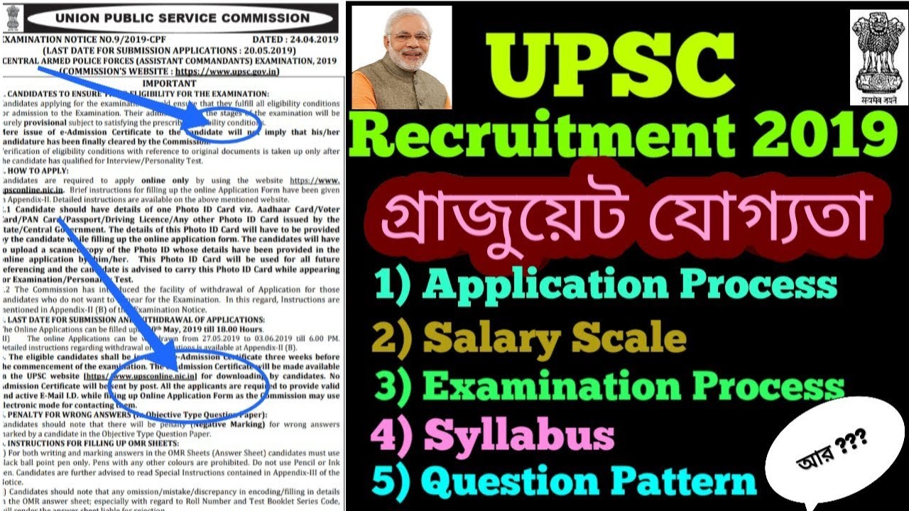 Upsc capf assistant commandant 2019|upsc capf ac 2019 notification