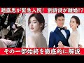 【緊急ニュース‼️】中国人気女優趙露思が緊急入院！なぜ入院したのか？現在の状態はどうなっているのか？更に劉詩詩の離婚騒動もこちらで明らかにします。
