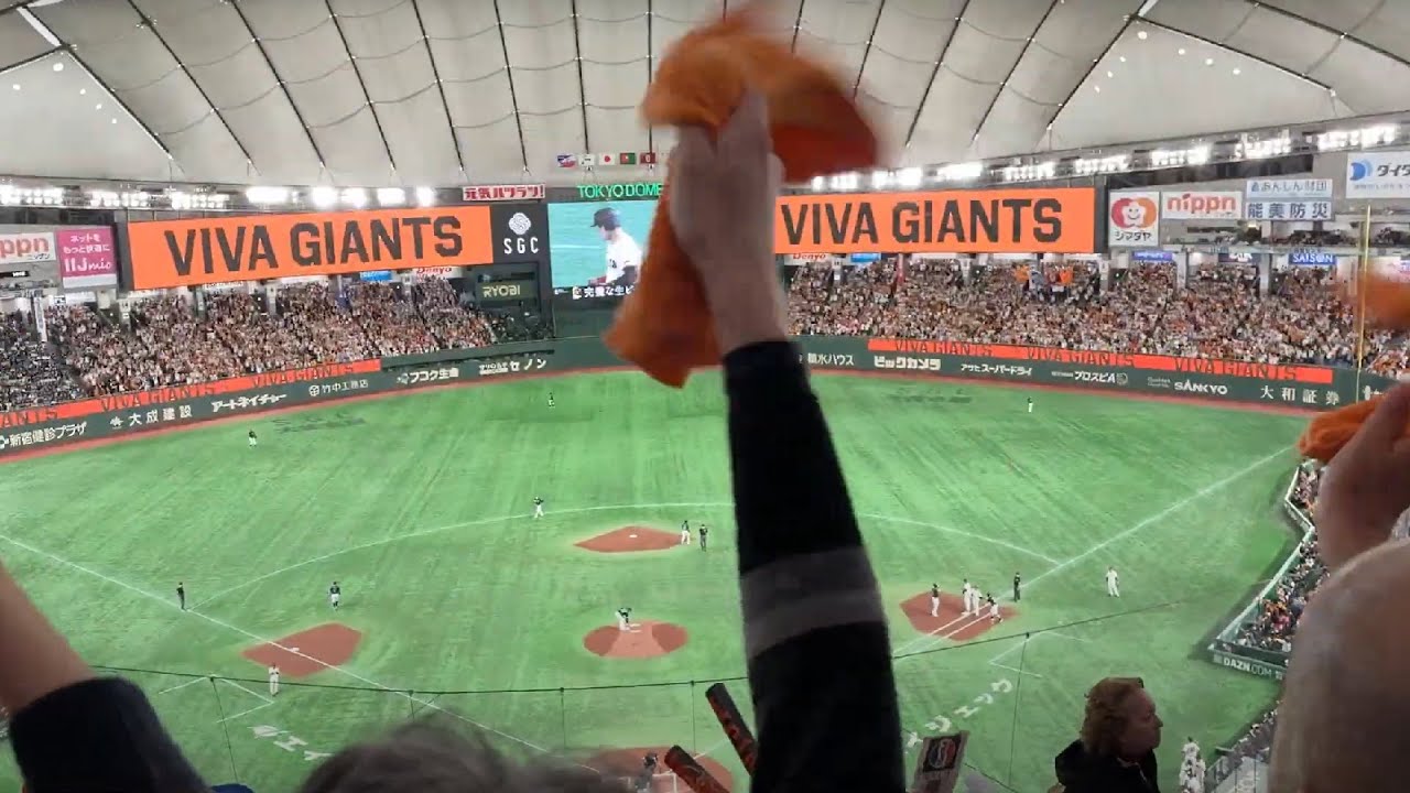 2025/03/29 東京ドーム (巨人－ヤクルト) 1回裏のジャイアンツの応援の様子