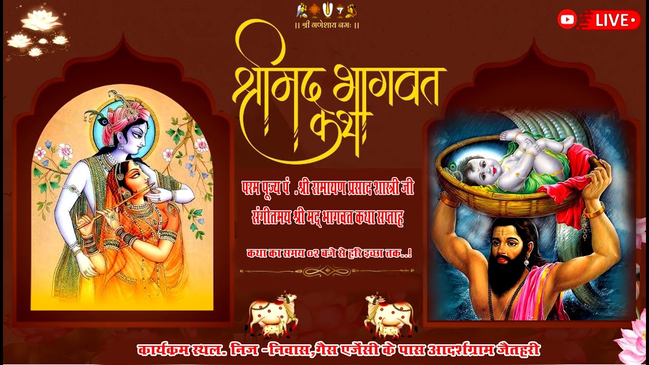shreemad bhagvat katha live aadarshgram jaithari PS photography ...