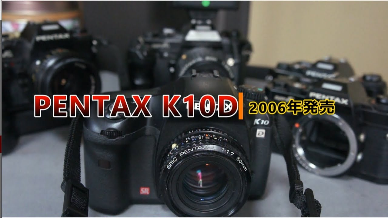 ⭐︎PENTAX K10D デジタル一眼レフカメラ 本体　ジャンク ハードオフ・ジャンク】PENTAX K10D - YouTube