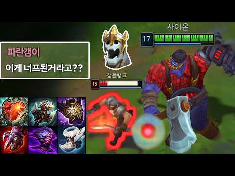사이온 너프? 제 사이온은 여전히 못막습니다 😎 "강심 678스택 레전드 사이온 발생"