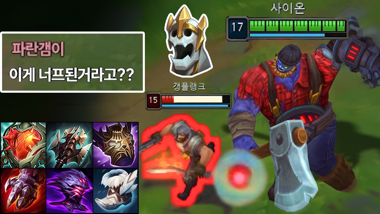사이온 너프? 제 사이온은 여전히 못막습니다 😎 "강심 678스택" 레전드 사이온 발생