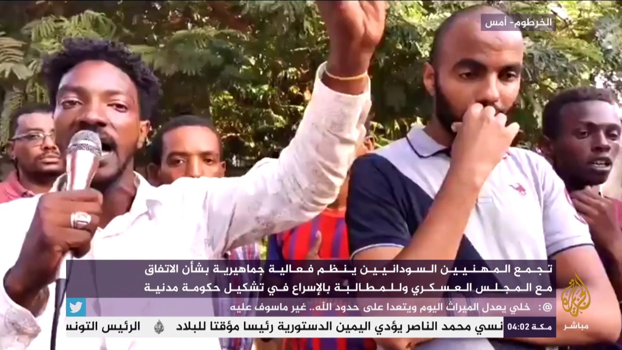 تجمع المهنيين السودانيين ينظم فعالية جماهيرية بشأن الاتفاق مع المجلس العسكري
