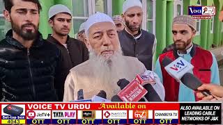 Kashmiri Khabarnama #LatestUpdates #JammuKashmir #VoiceTvUrdu