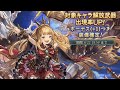 【グラブル】夏ギフ#20 カリオストロは錬金術師 そう+だって付けれちゃうんです〜