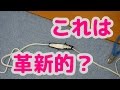 電源の延長コードを安全に接続する方法