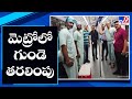 Hyderabad:  Creating a green channel, Heart transported through Metro from Nagole to Jubilee Hills Checkpost