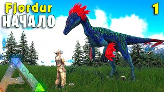 Начало на красивейшей карте  #1 ARK Jurassic Park и Additional Creatures 2 на карте Фьордур