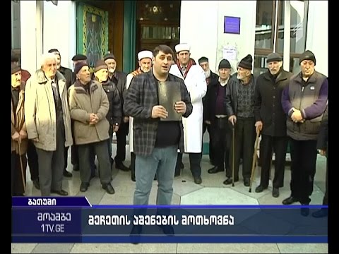 ბათუმში ახალი მეჩეთის მშენებლობის მოთხოვნას  აჭარის უმაღლესი საბჭოს დეპუტატები გამოეხმაურნენ