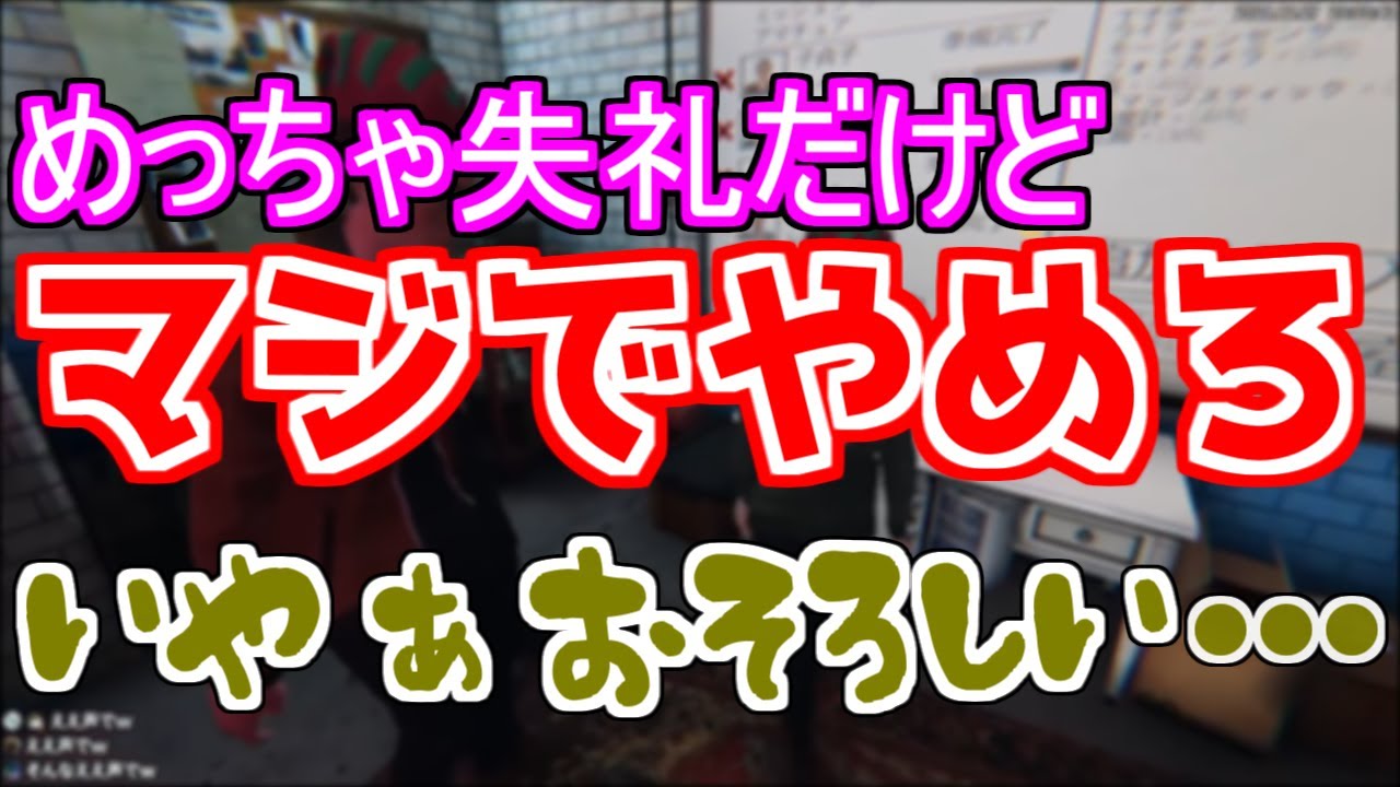 べるくらさんと宮田聡子さんで幽霊のなすりつけ合いをした結果…【切り抜き】