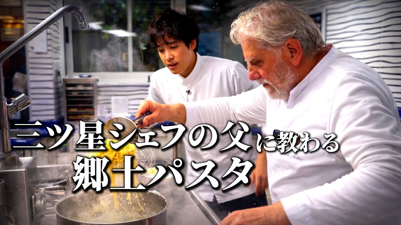 How to Make a Three-Star Chef's Linguine alla Nerano - YouTube