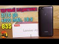 Lenovo A5 полный обзор удачного и автономного бюджетника! Review